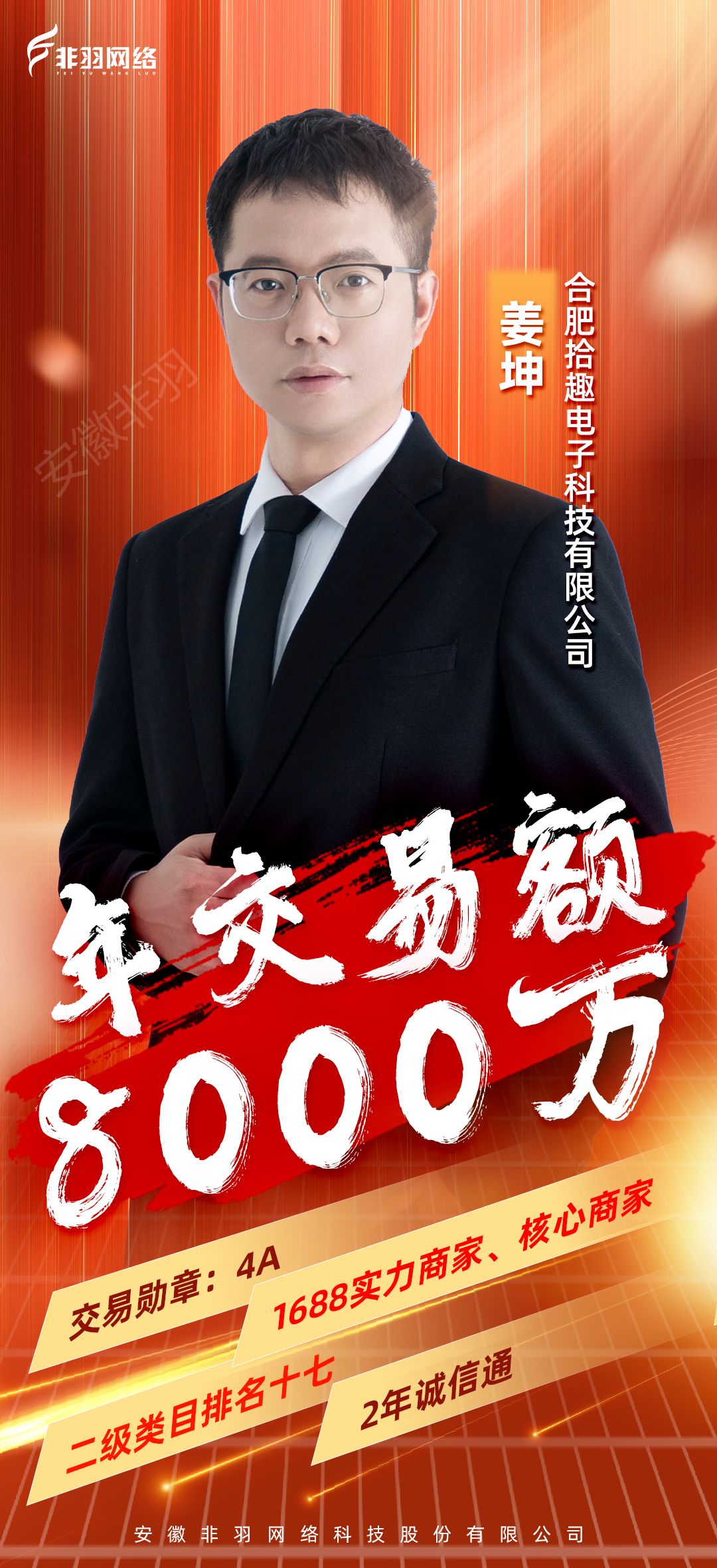 合肥拾趣电子U技有限公司 合肥拾趣电子U技有限公司