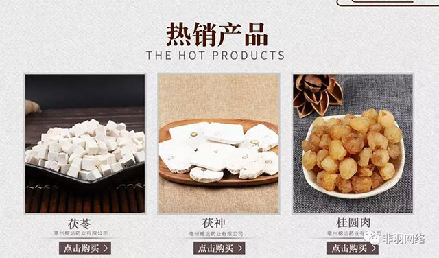 çƒé”€äº§å“